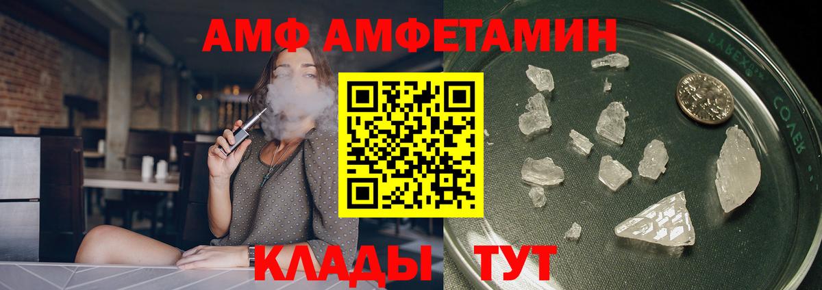 Бузулук  АМФ  Вход с VPN  АМФЕТАМИН 97%  Амфетамин 