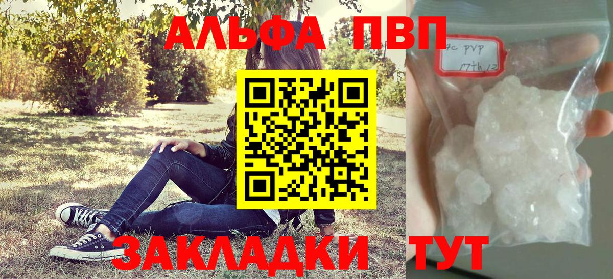 Alpha-PVP крисы CK  Альфа ПВП Соль  A-PVP СК КРИС  Бузулук  Вход с VPN 