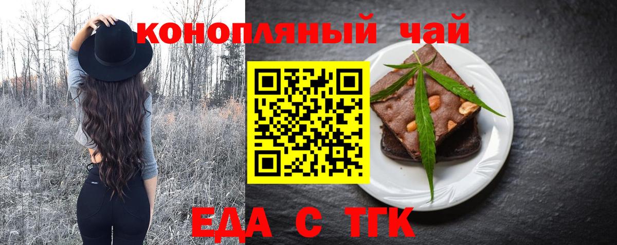 Бузулук  Еда ТГК конопля  Вход с VPN 