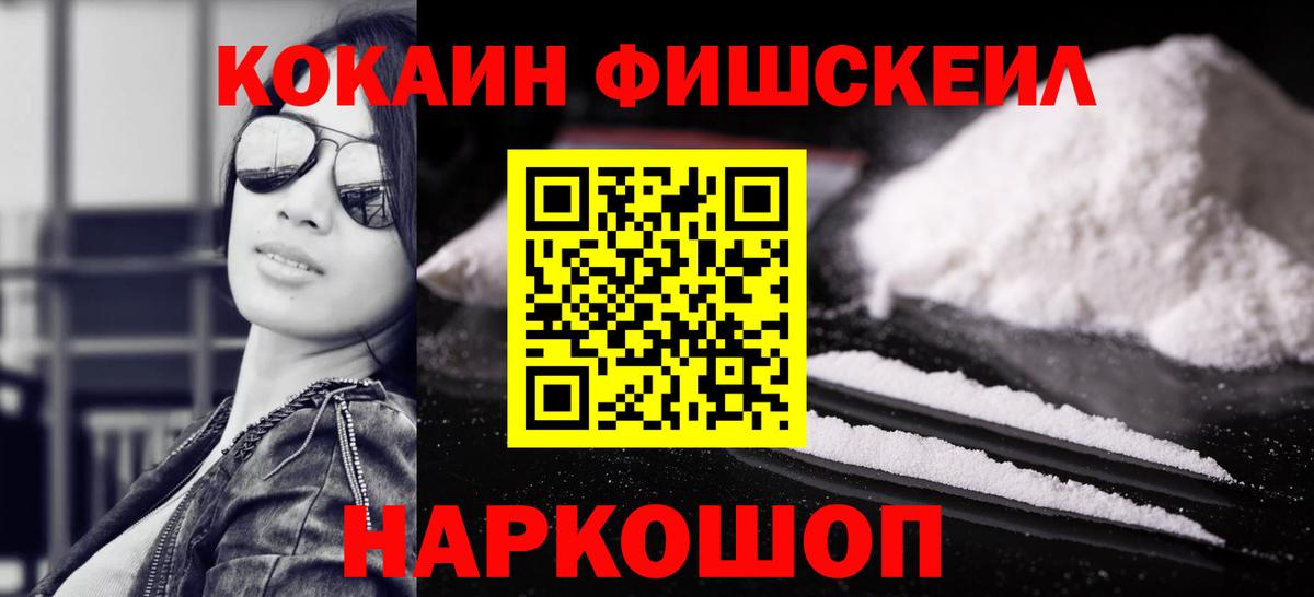 Бузулук  наркотики  КОКАИН FishScale  Вход с VPN  КОКАИН Fish Scale 