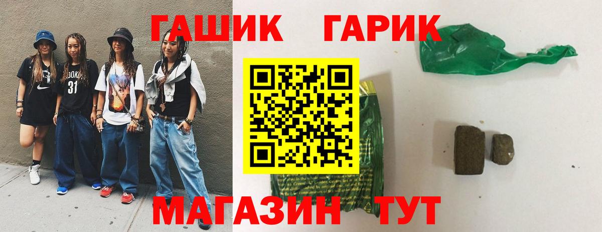 ГАШ индика сатива  Вход с VPN  Бузулук  ГАШ убойный 