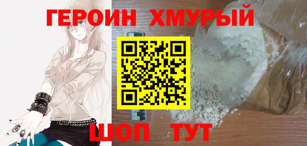 Бузулук  Героин афганец  Вход с VPN 