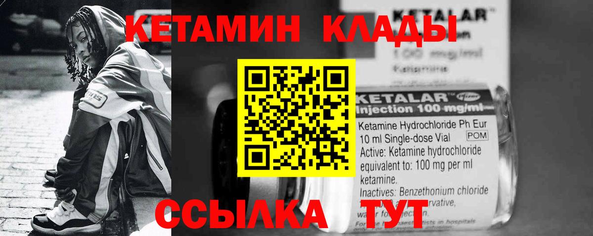 КЕТАМИН ketamine Бузулук