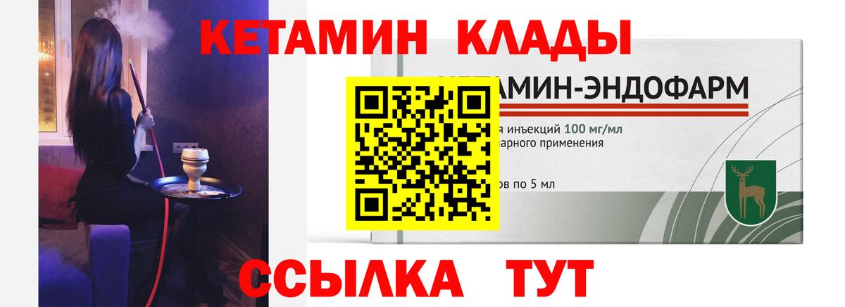 Кетамин ketamine  Вход с VPN  Бузулук  КЕТАМИН VHQ 