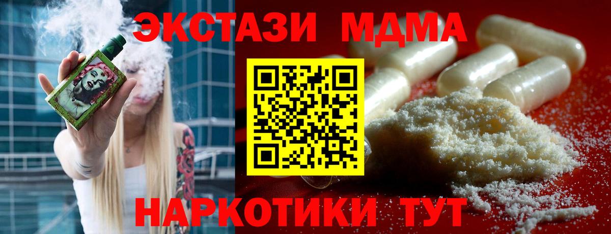 МДМА Molly  MDMA молли  Вход с VPN  Бузулук 