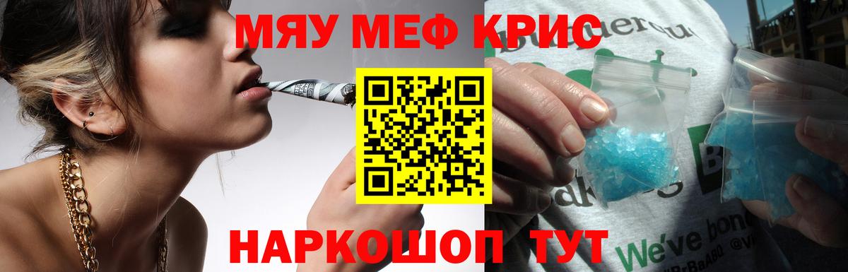 МЕФ  Мефедрон mephedrone  Вход с VPN  МЕФ мука  Мефедрон  Бузулук 