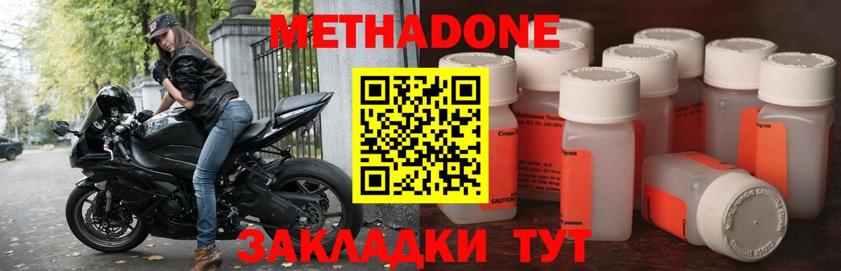 Метадон мёд Бузулук